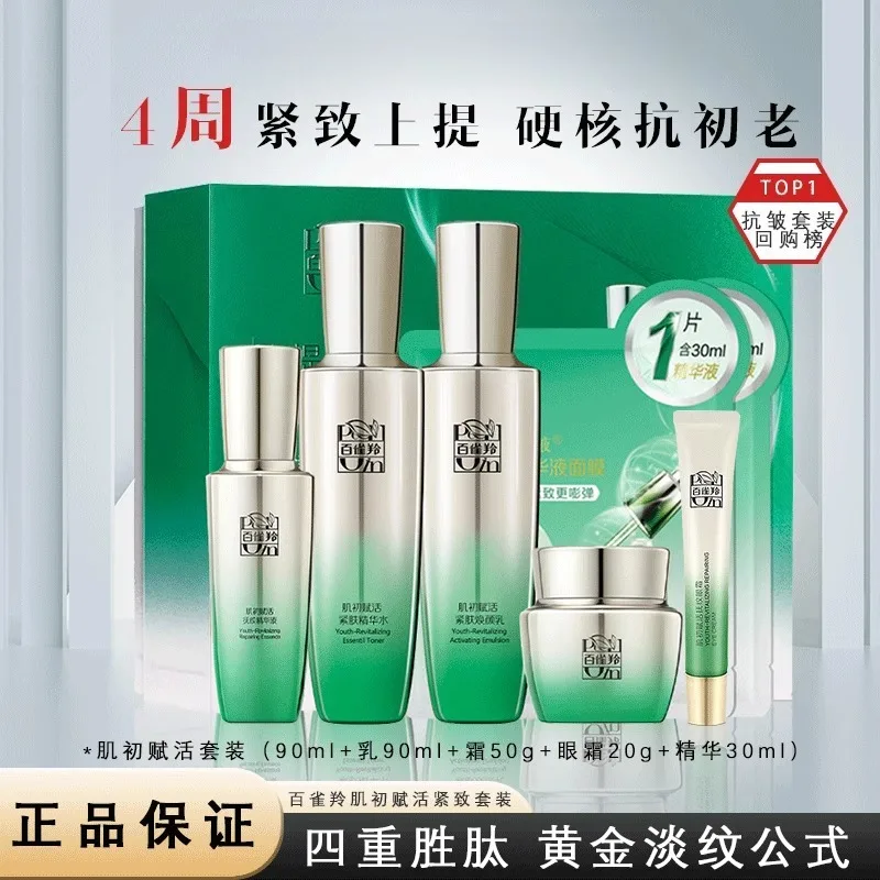 Pechoin SkinCare Set Toner Emu – Luxury Skincare Moisturizer recenzja i cena